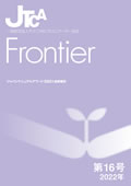 Frontier第16号