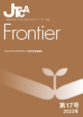 Frontier第17号