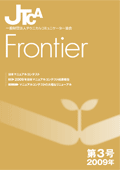 Frontier第3号