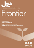 Frontier第4号