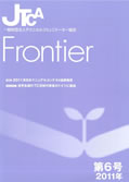 Frontier第6号