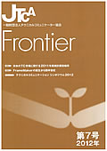 Frontier第7号