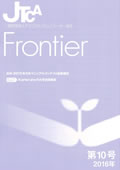 Frontier第10号