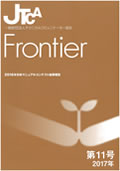 Frontier第11号