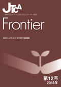Frontier第12号