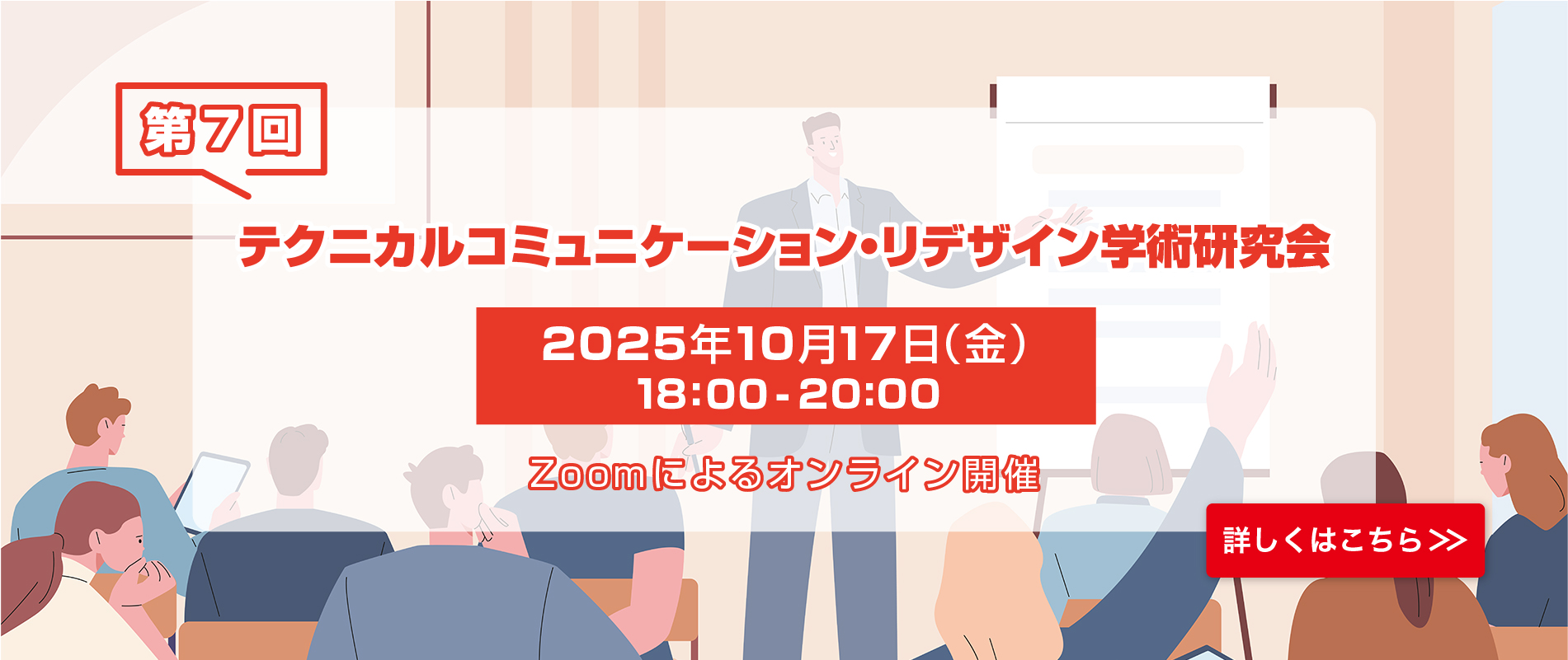 ジャパンマニュアルアワード2025